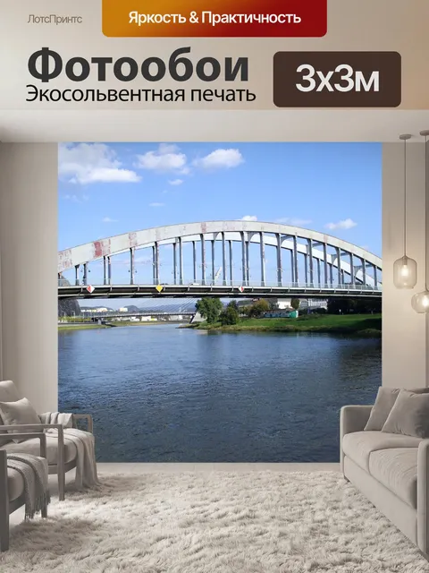 Фотообои Мост