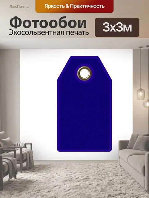 Фотообои Фон