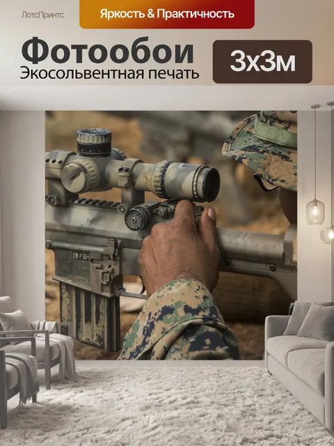 Фотообои Морские пехотинцы