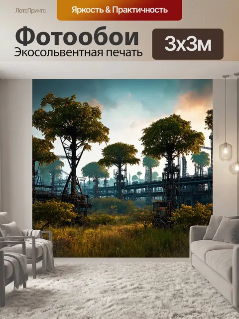 Фотообои пейзаж в стиле дизельпанк с механическими деревьями, которые растут среди стальных конструкций,