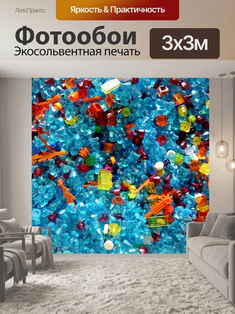 Фотообои Lego блоков