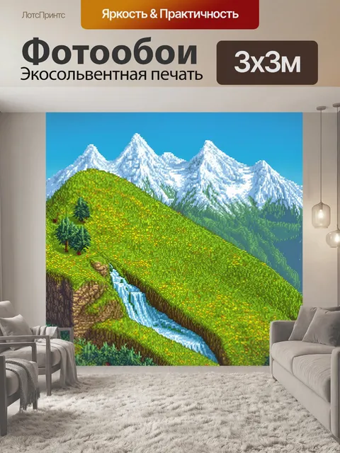 Фотообои пейзаж в стиле изометрия, снежные вершины гор с яркими цветами на склонах и сверкающими водопадами