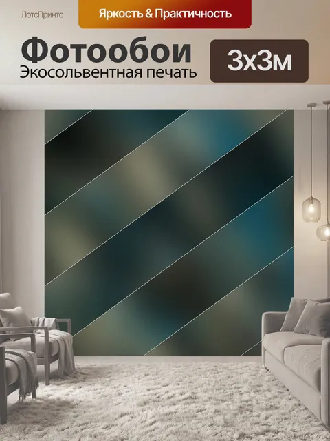 Фотообои зеленые полосы