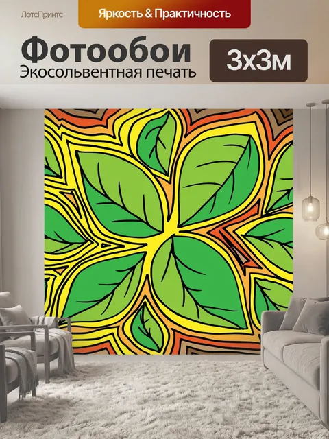 Фотообои Дизайн
