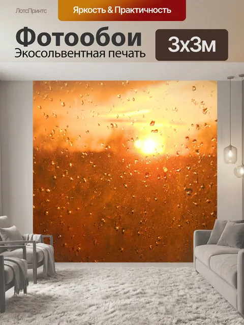 Фотообои Закат