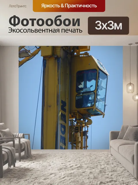 Фотообои Кран