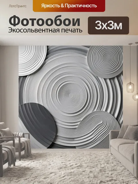Фотообои Абстрактные серебристые круги