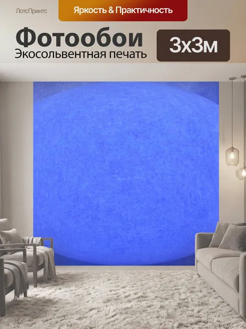 Фотообои Синий овал абстрактный фон