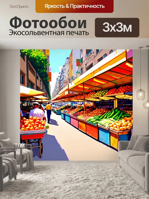 Фотообои город в стиле пастельный рисунок с ярким и красочным рынком, полным фруктов и овощей на прилавках