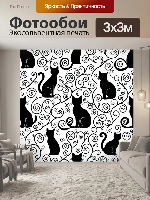 Фотообои Силуэты кошек среди завитков