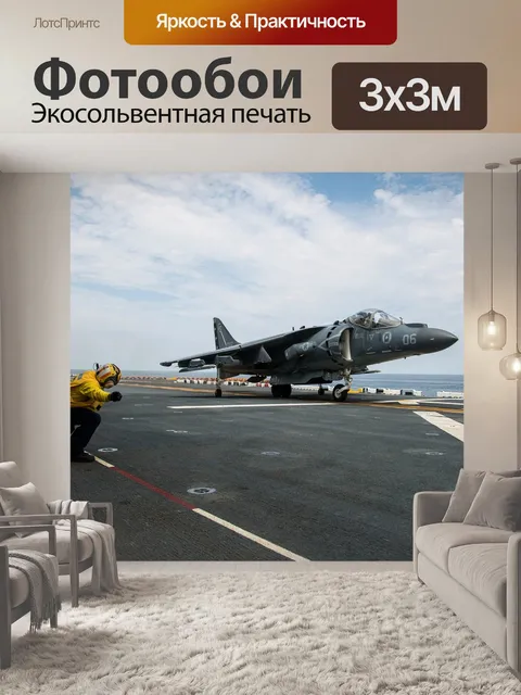 Фотообои Av-8b harrier