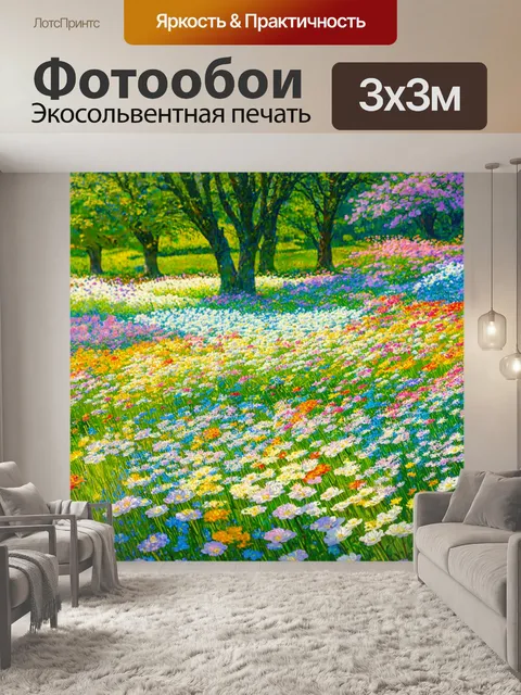 Фотообои цветы в стиле клод моне, где цветы будто танцуют под легким ветерком, создавая волнующую атмосферу