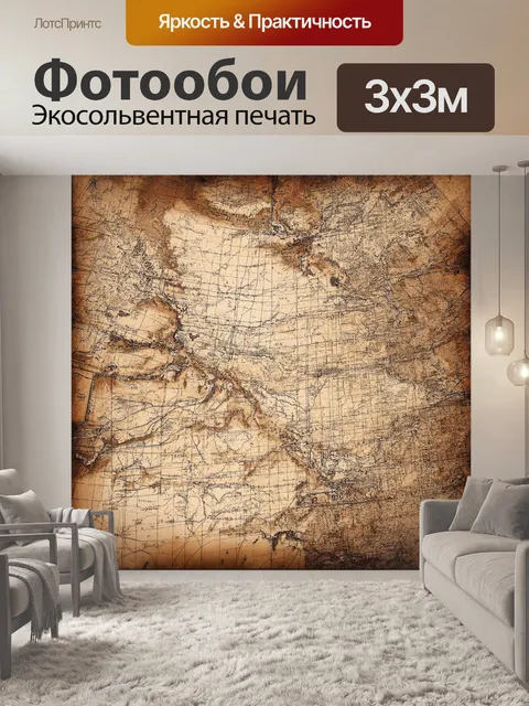 Фотообои абстракция в стиле сепия, старинные карты и оттенки коричневого