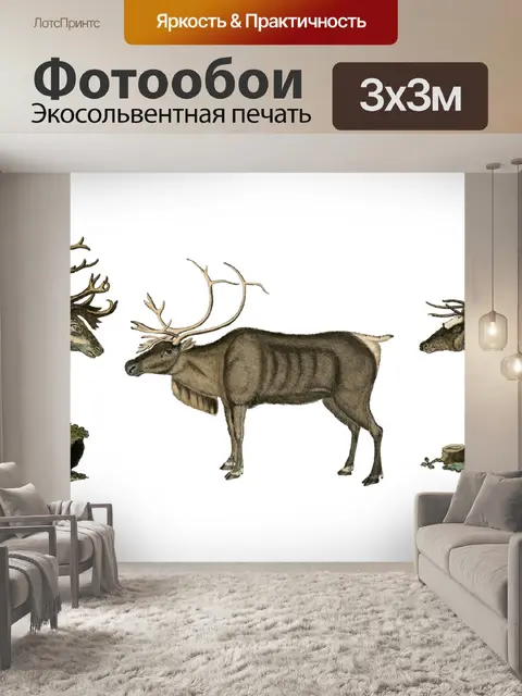 Фотообои Клипарт старинные рождественские олени