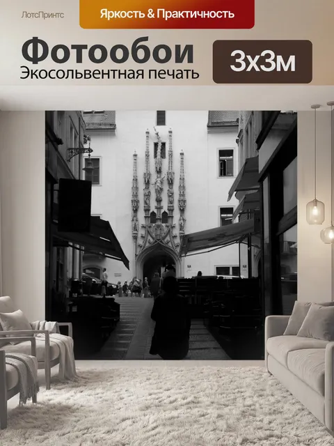 Фотообои Городской пейзаж Брно, Чехия