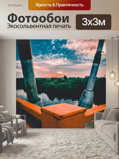 Фотообои Река