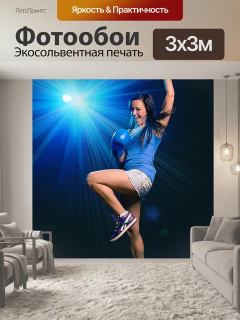 Фотообои Физическая форма