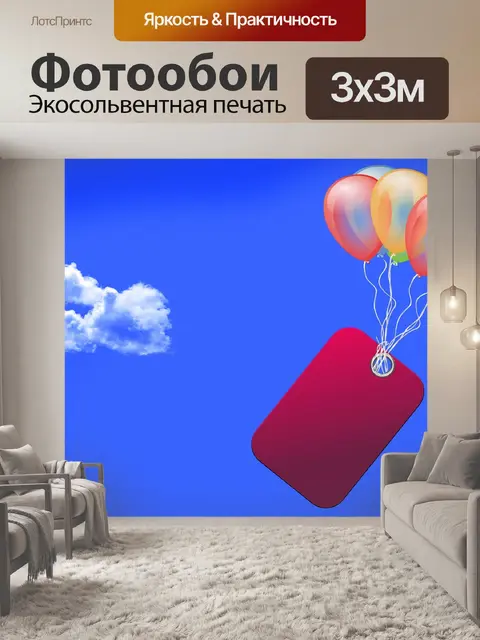 Фотообои Облако