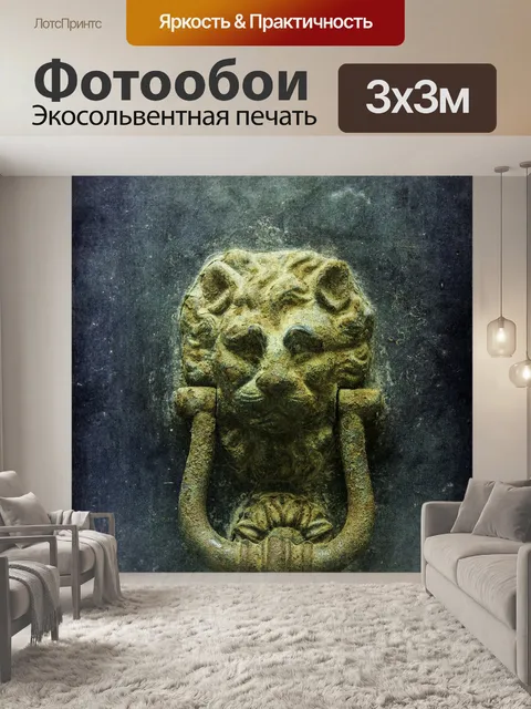 Фотообои Венеция