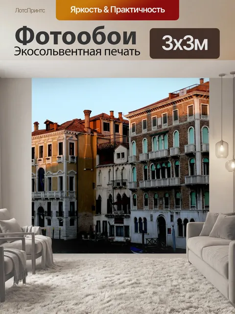 Фотообои Дворец