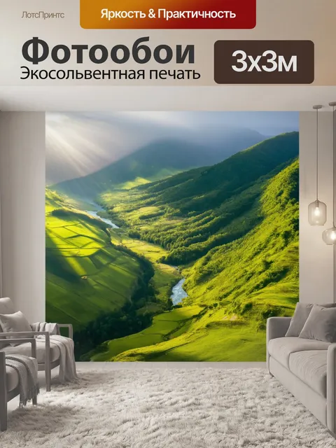Фотообои горы с высоты птичьего полета, покрытые зелеными лугами и звуковыми потоками рек, текущих вниз по склонам