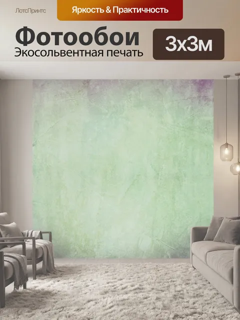Фотообои Винтажная бумажная стена