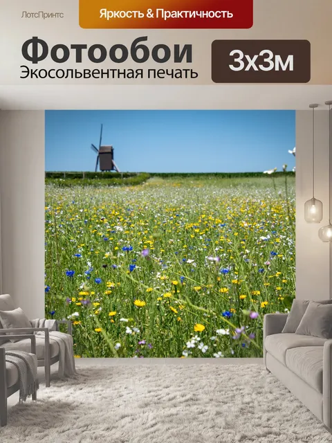 Фотообои Пейзаж, деревянная ветряная мельница
