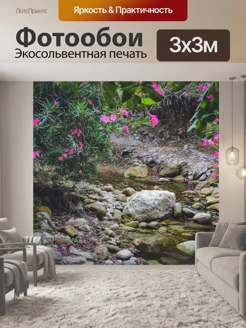 Фотообои Кипр