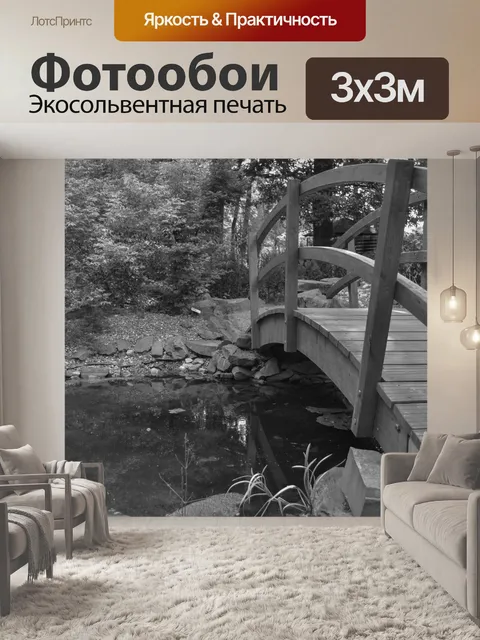 Фотообои Пруд