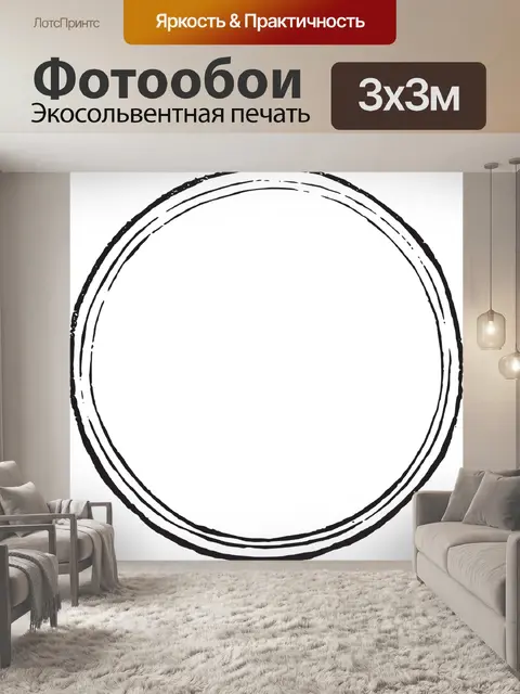 Фотообои Этикетка