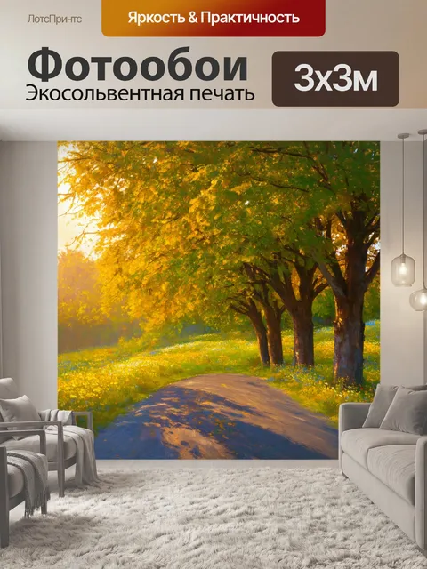 Фотообои деревья, выстраивающиеся в ряд вдоль старой дороги, обрамленной забытыми дикими цветами