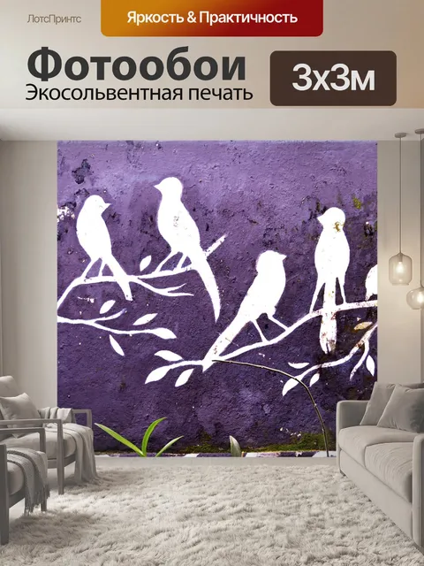 Фотообои Птицы