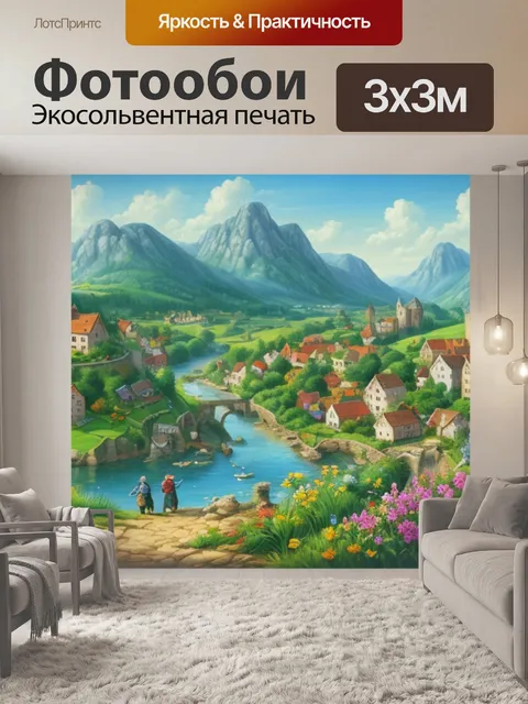 Фотообои пейзаж с деревней картина