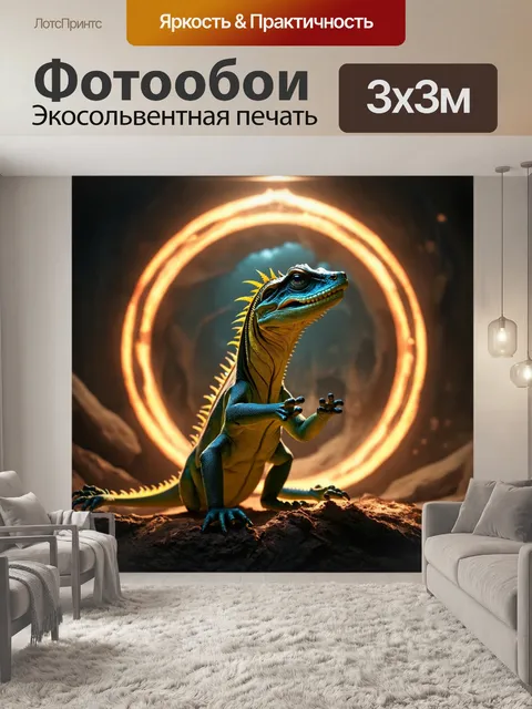 Фотообои животные в стиле тёмное фэнтези