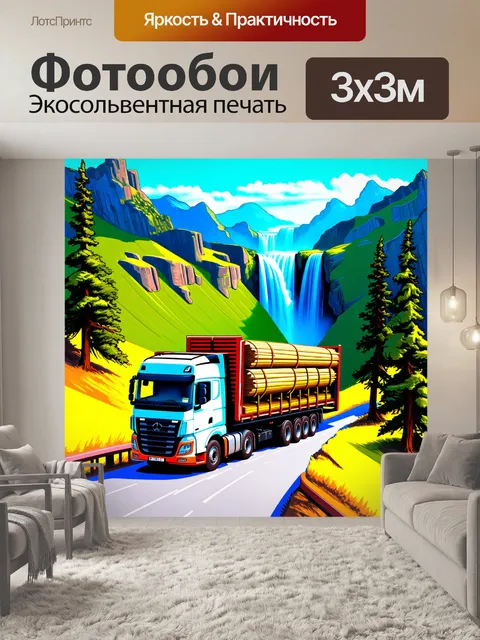 Фотообои грузовик, нагруженный лесом, движется по горам, окруженным зелеными деревьями и водопадами