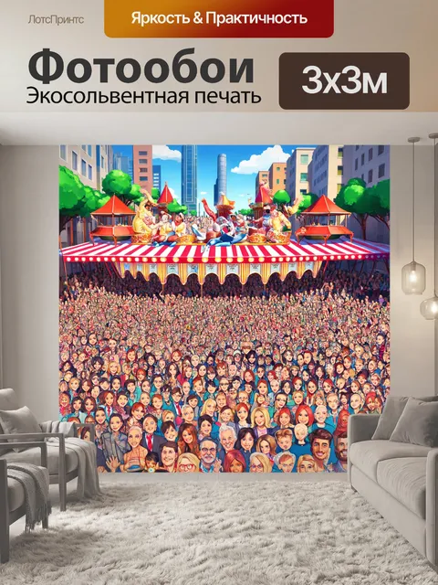 Фотообои город в стиле мультяшный