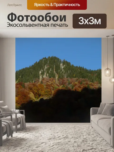 Фотообои Гора