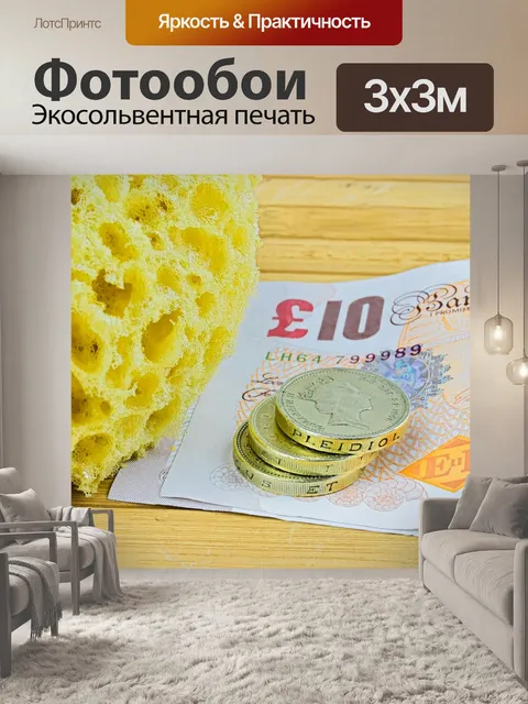 Фотообои Губка для мытья рук