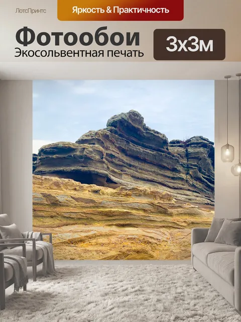 Фотообои Слои