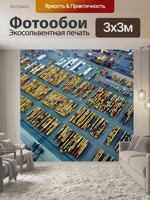 Фотообои Антверпен