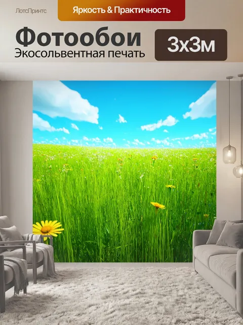 Фотообои природа в стиле рендер, буйные луговые травы и цветы под ярким голубым небом с облаками