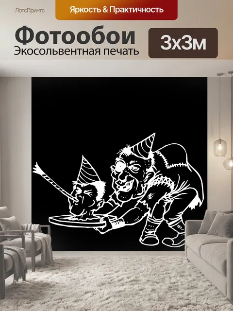 Фотообои белый карлик