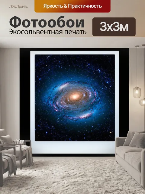 Фотообои космос в стиле полароидная фотография