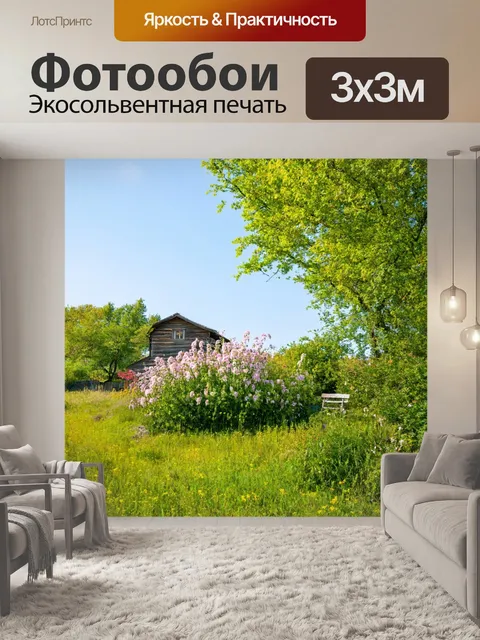 Фотообои деревенская идиллия с пастельными цветами