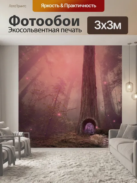 Фотообои Сказка