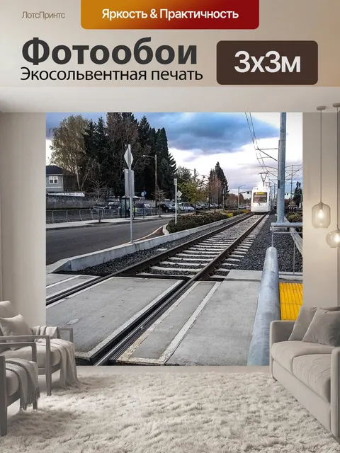 Фотообои Тренироваться