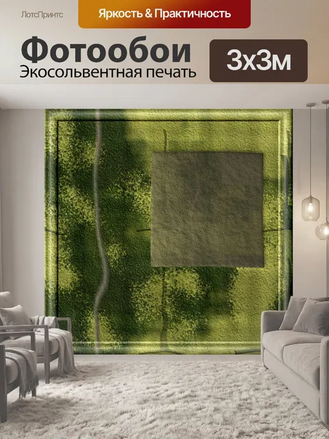 Фотообои Зеленый плитка