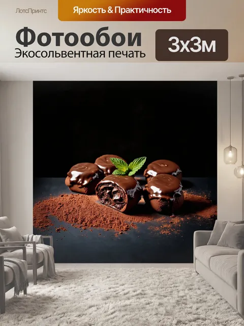 Фотообои шоколадные пирожные, покрытые глянцевой глазурью, интригующе выставлены на темном фоне