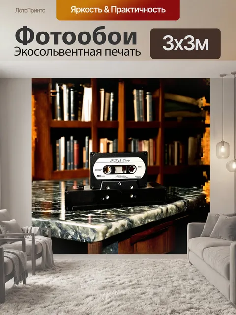 Фотообои винтажная аудиокассета лежит на мраморной столешнице