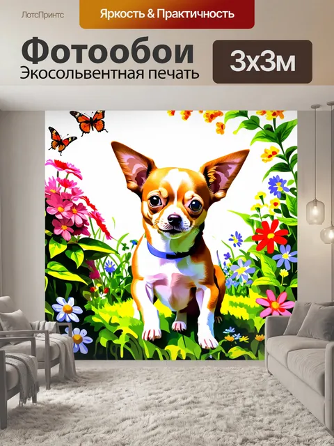 Фотообои чихуахуа, забавляющаяся в саду среди цветущих растений и бабочек